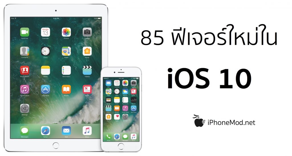 ios10-change-list