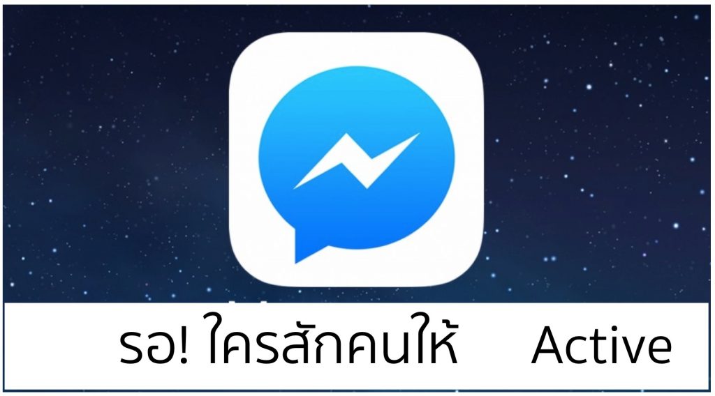 waiting someone online