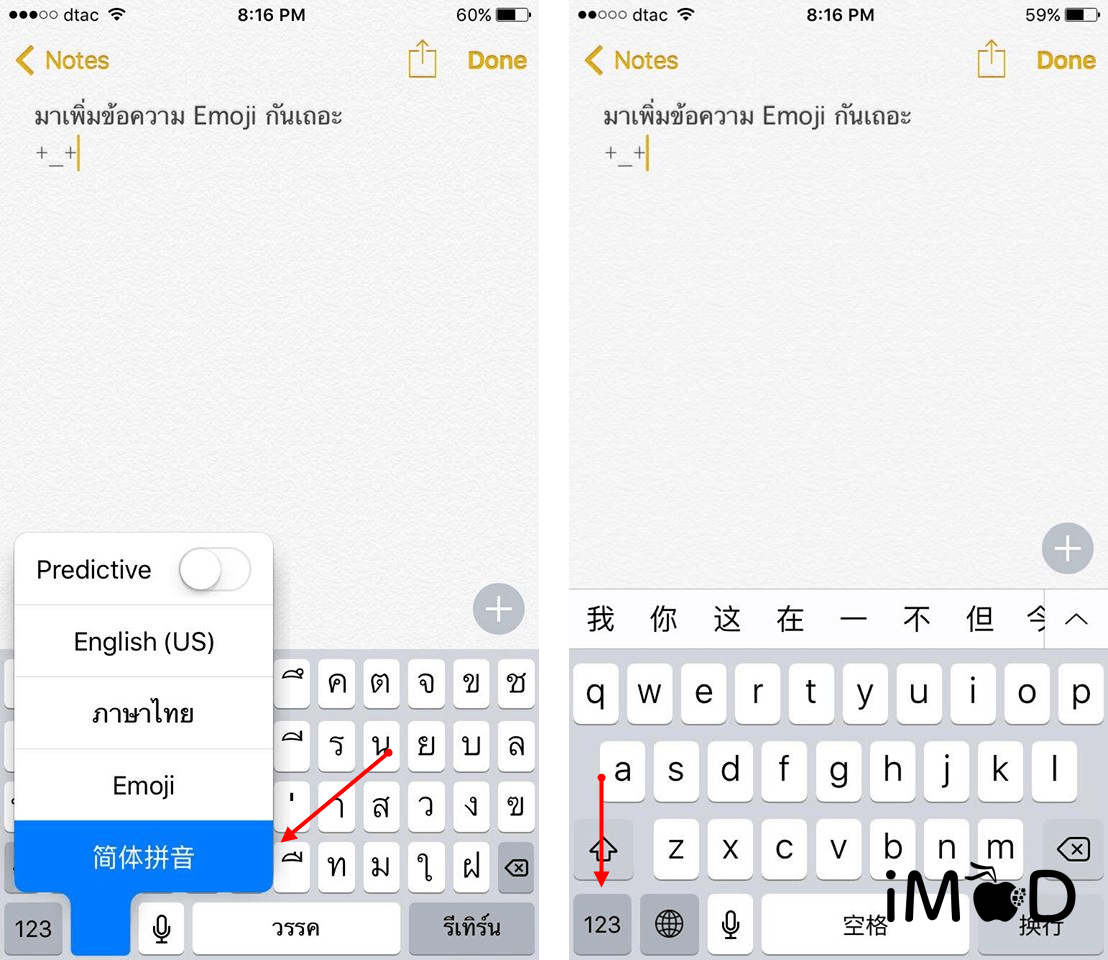 Emoji-Text-03-1