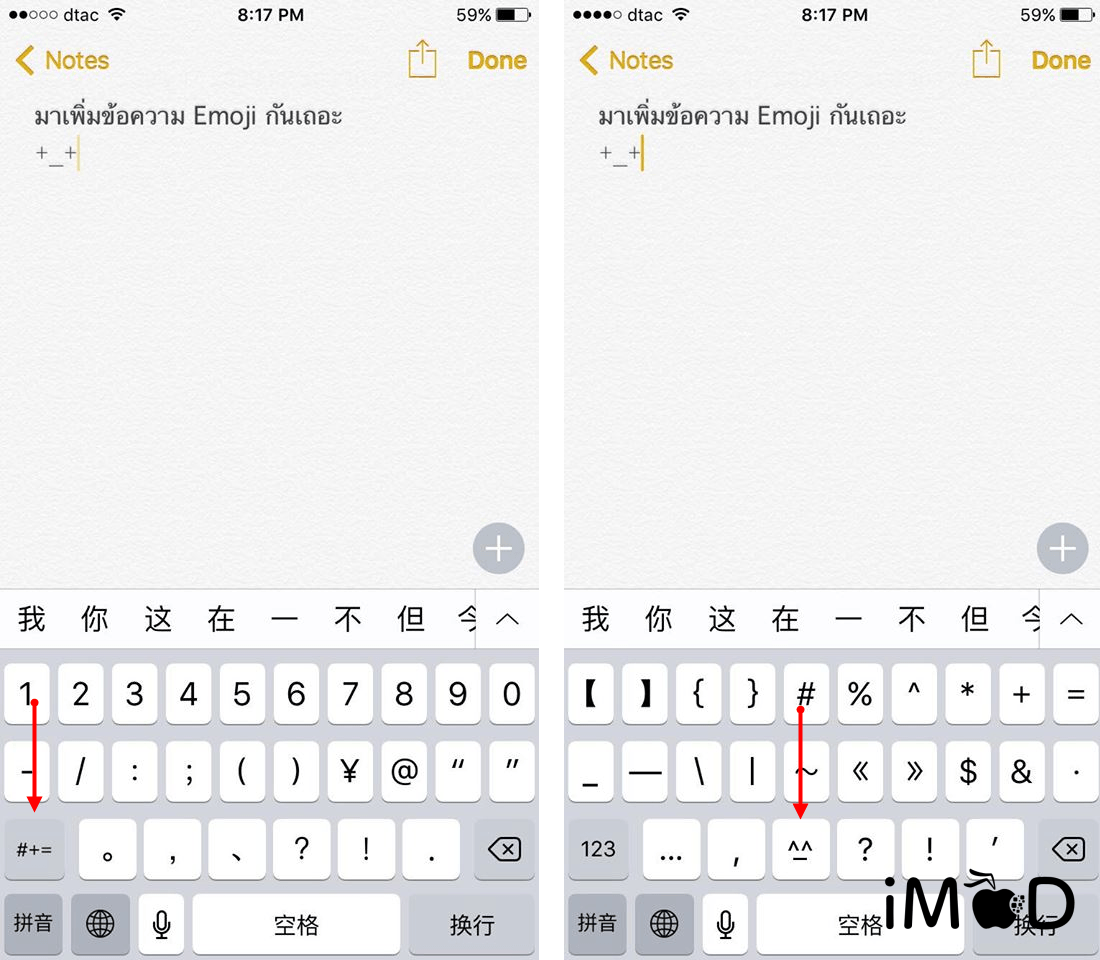 Emoji-Text-03-2