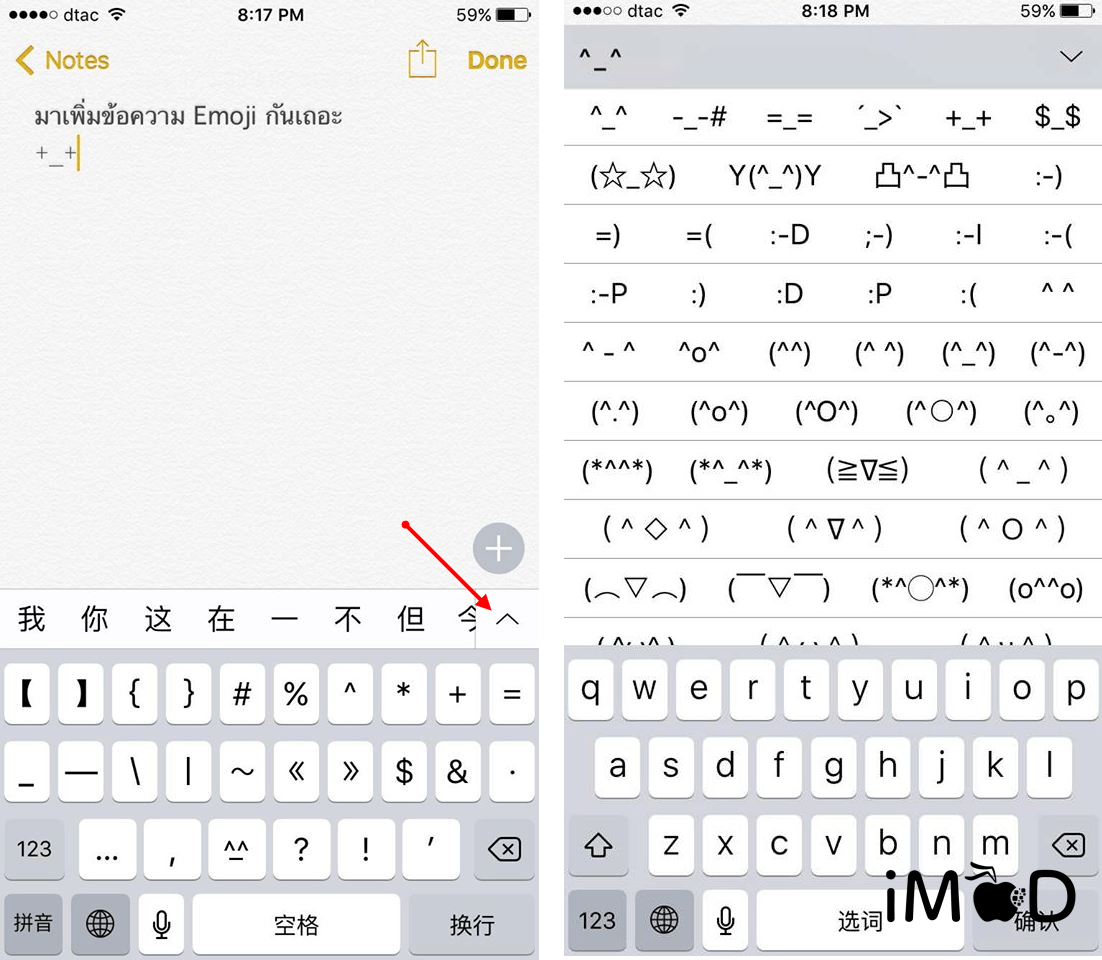 Emoji-Text-03-3