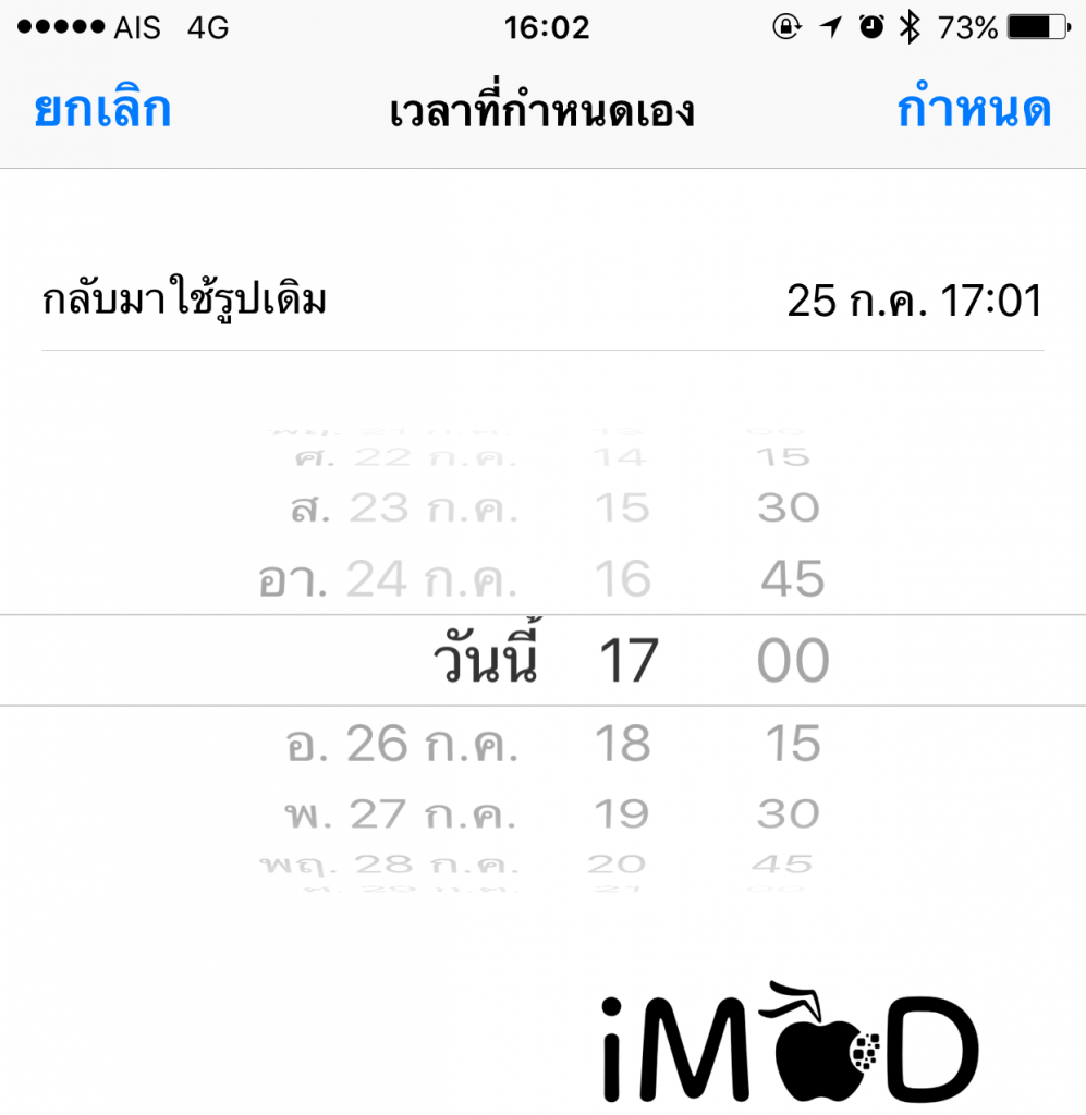 set the time profile picture