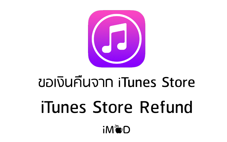 charges 9.99 by itunes refund charges 9.99 by itunes refund