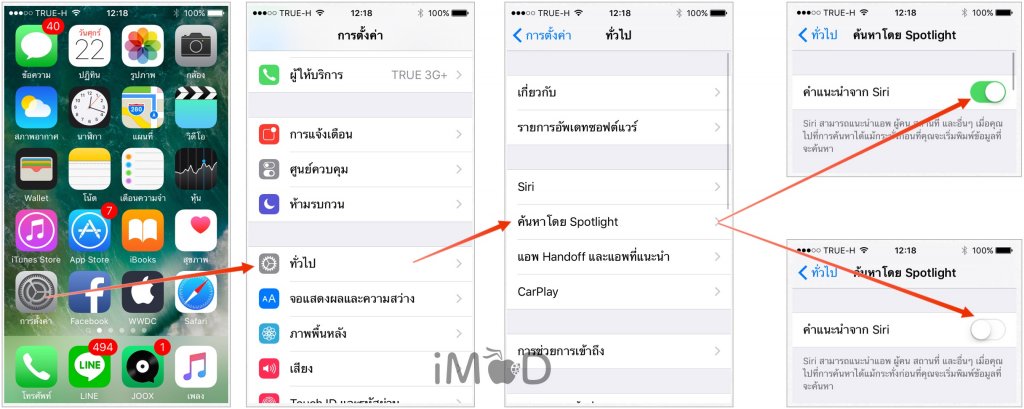 siri-suggesstion-on-off