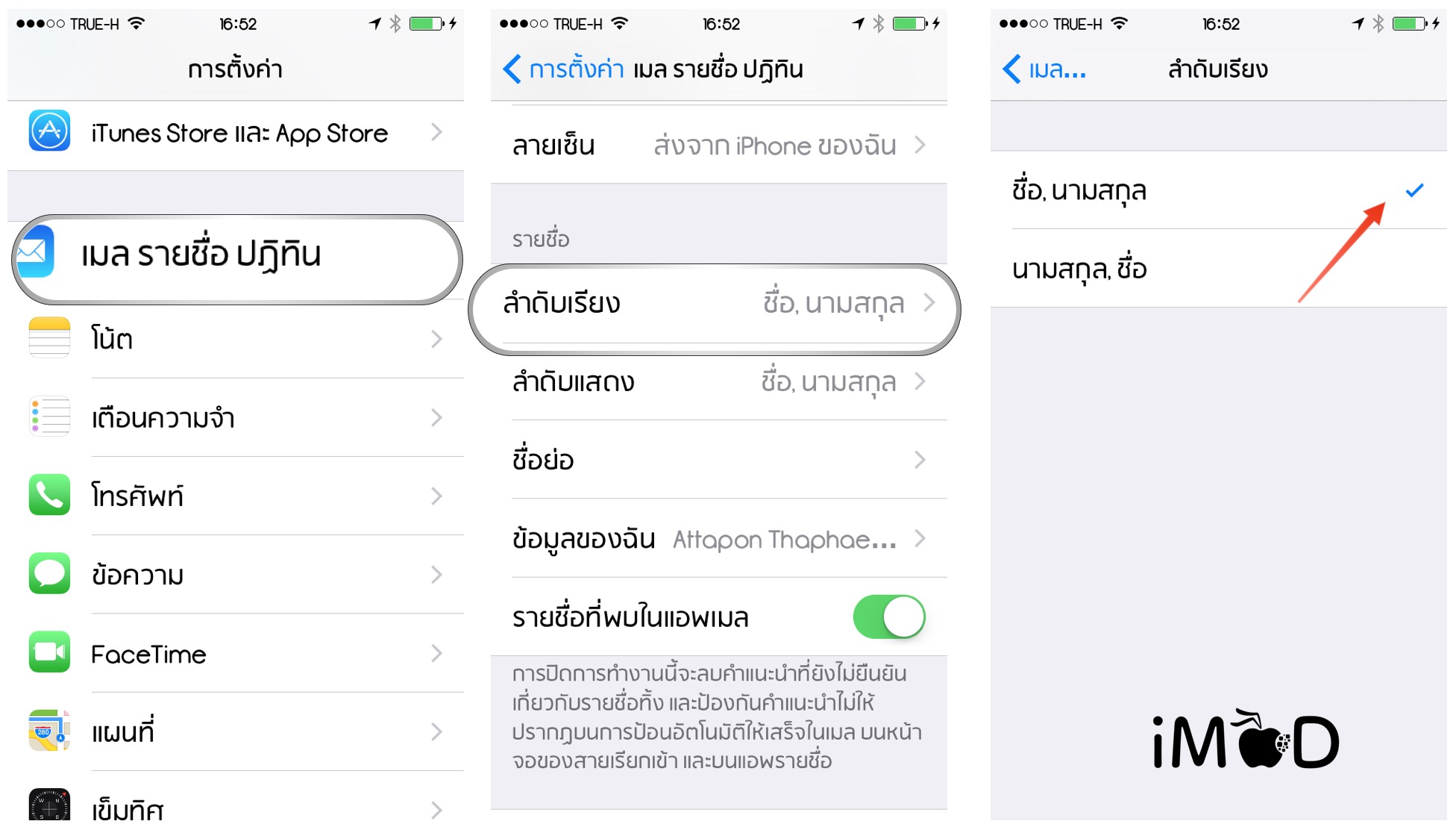 contact sort ios9