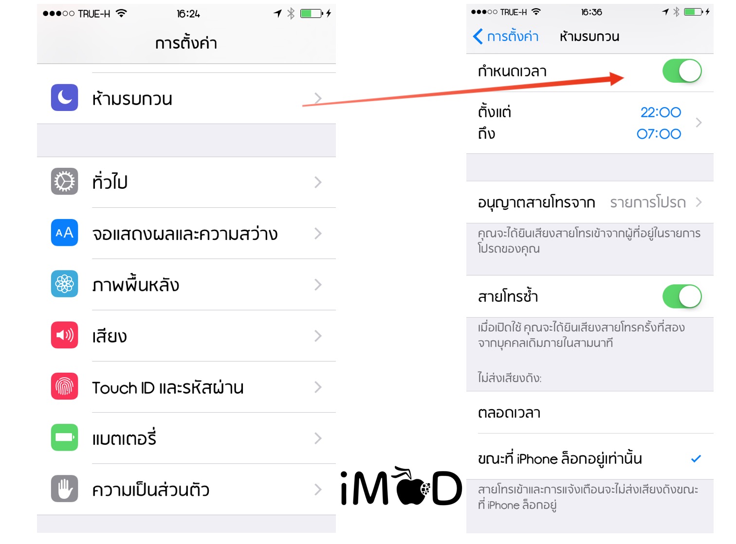 do not disturb ios9