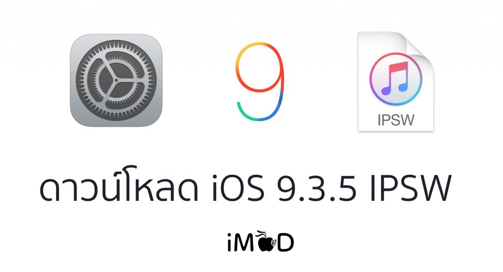 ios 9.3.5 ipsw download