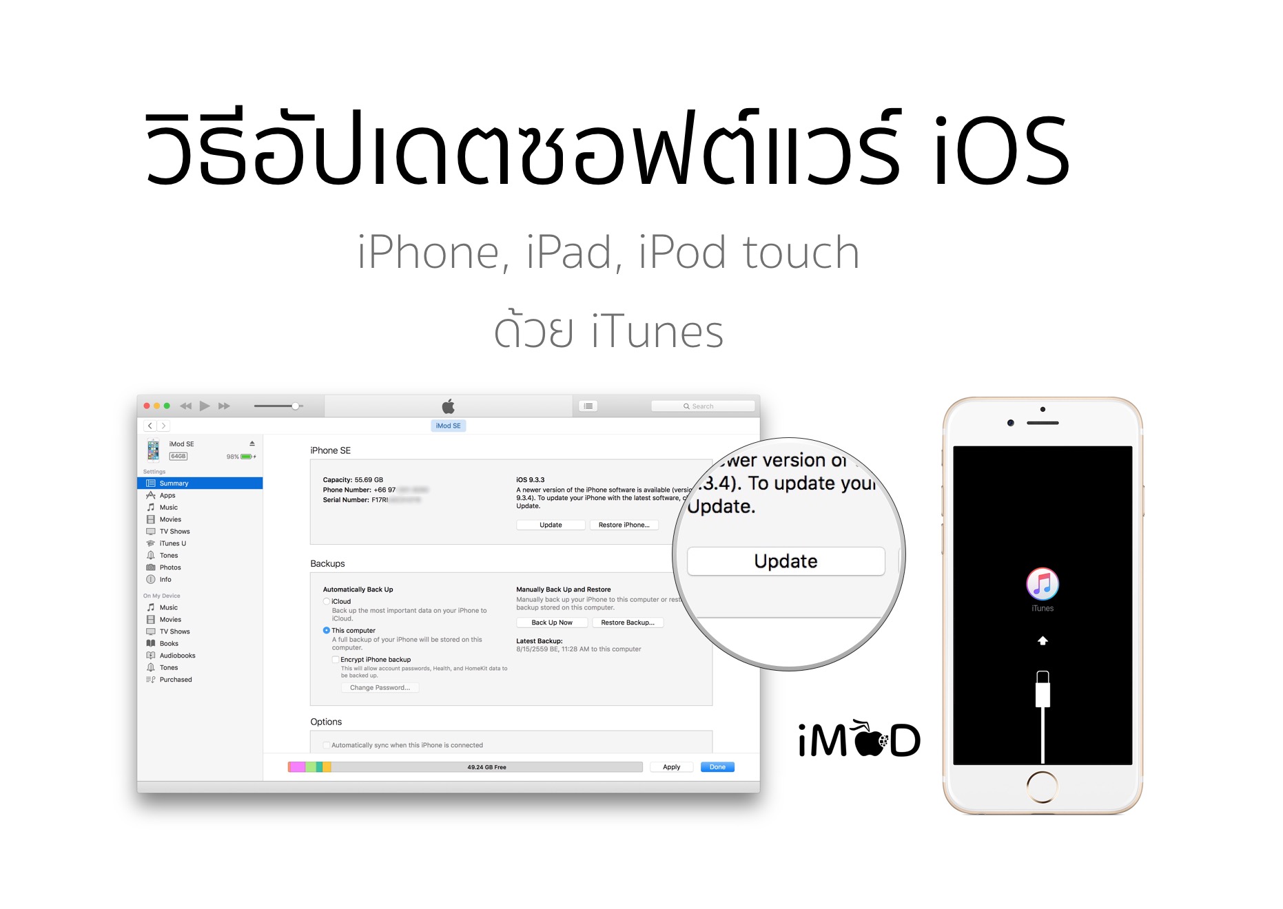 itunes u download for mac