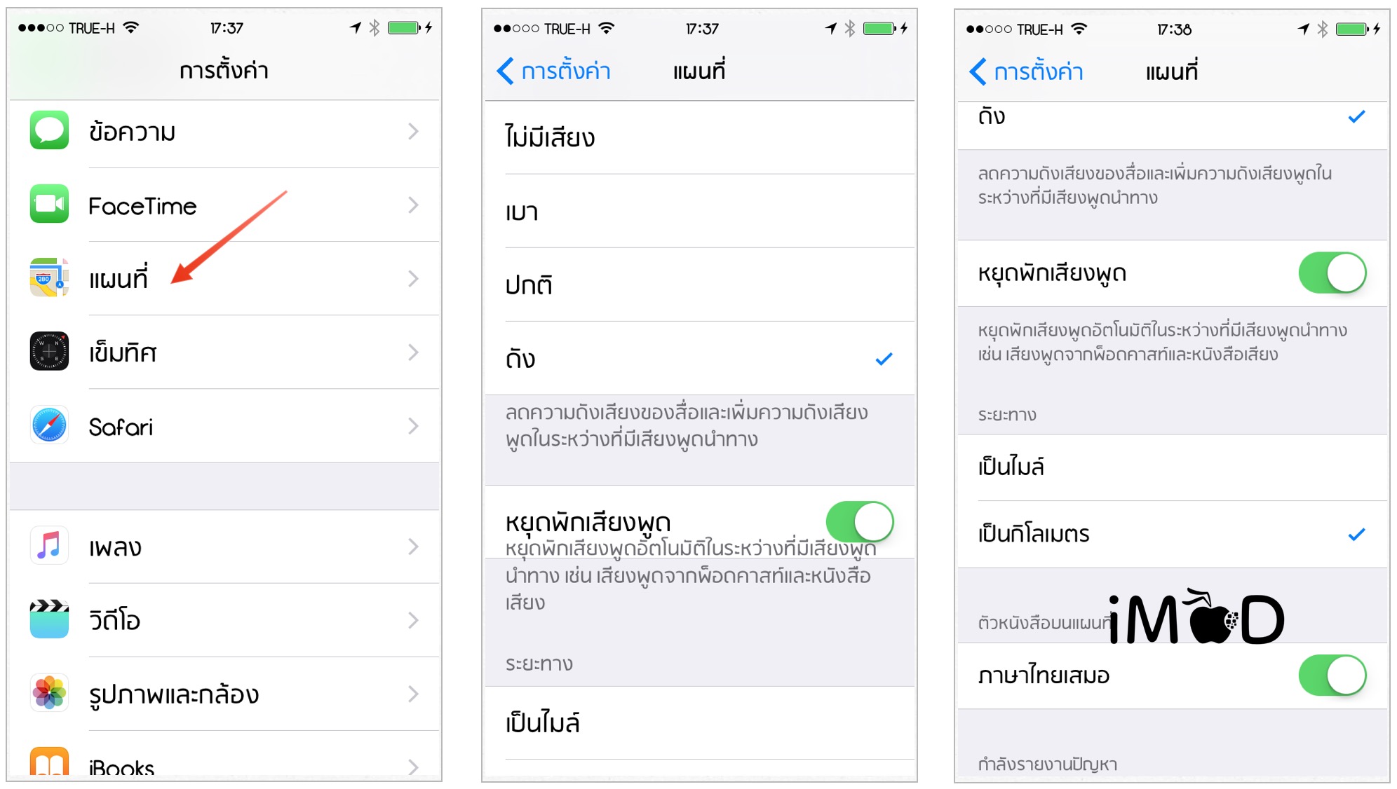 maps setting ios9