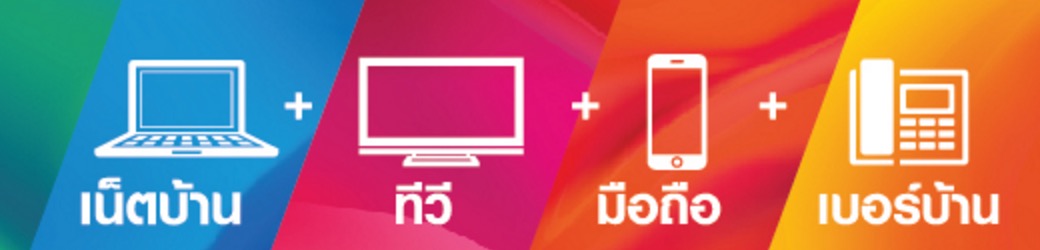 trueonline-choice