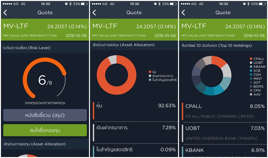 FundRadars App (3)