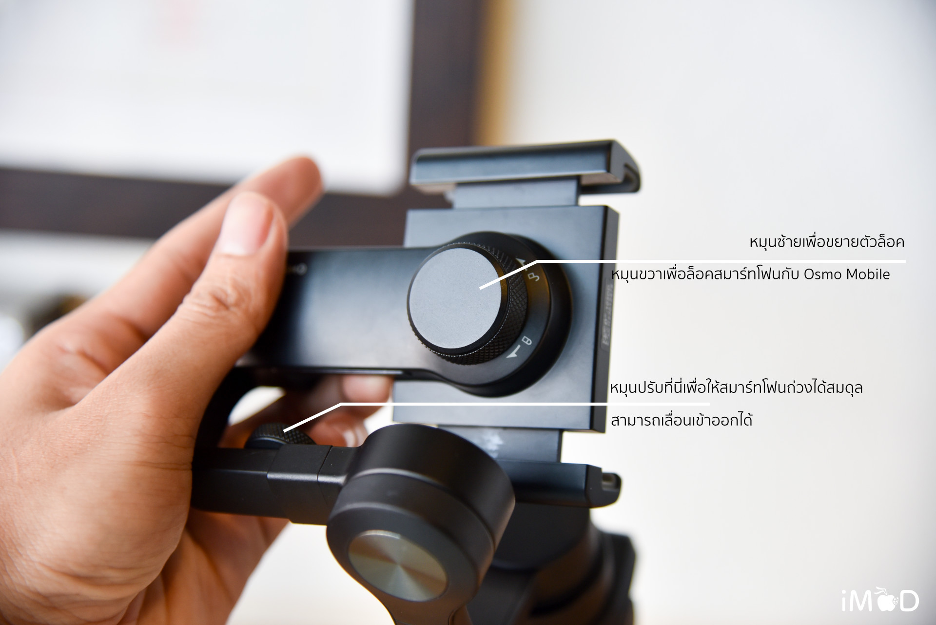 osmo-mobile-adjust