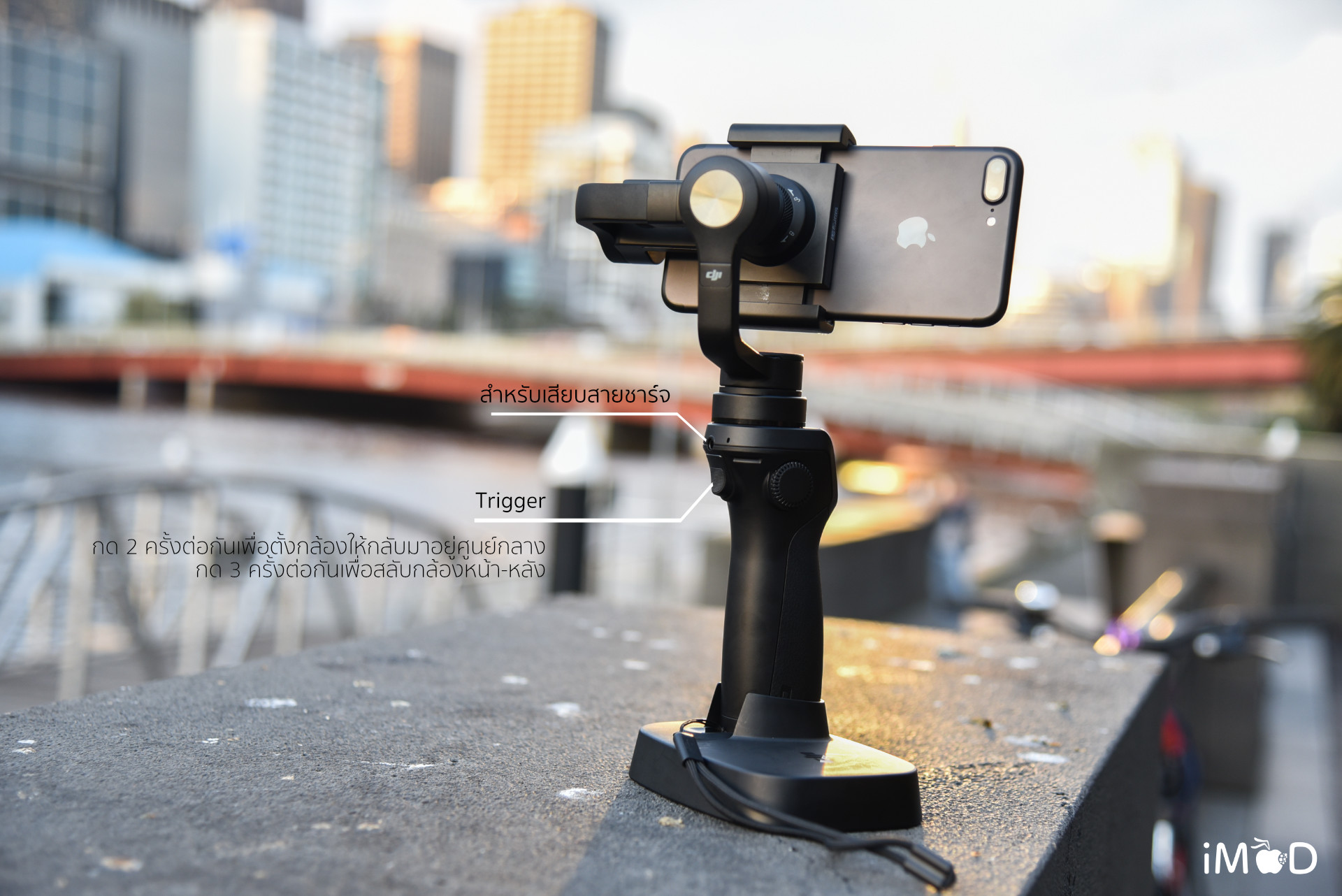 osmo-mobile-back