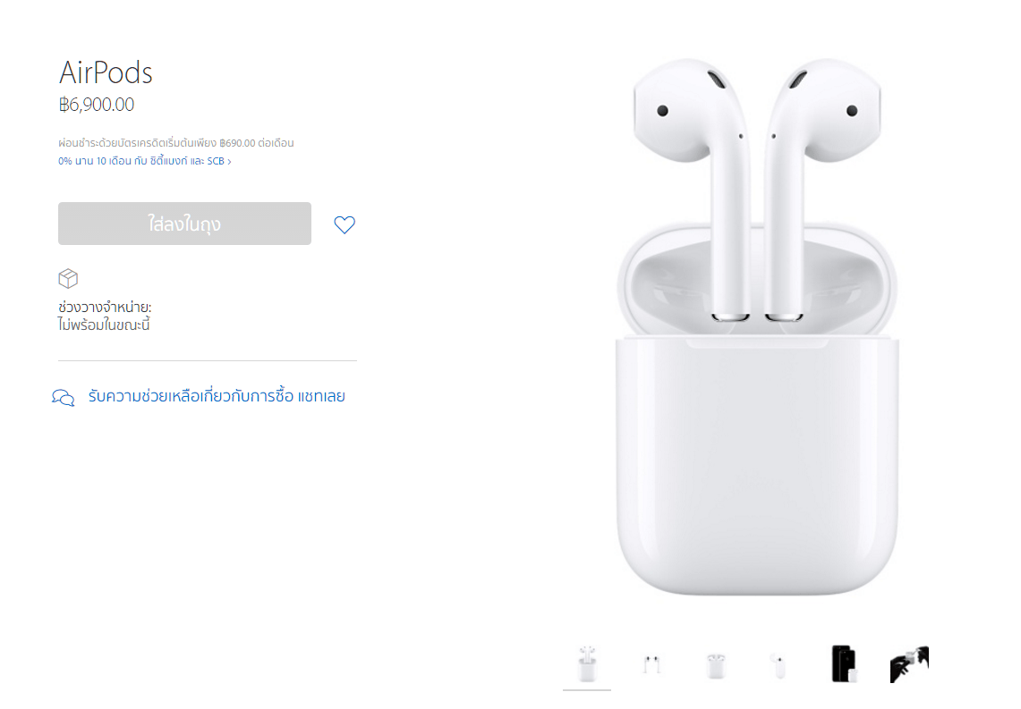 Apple AirPods - 1-3