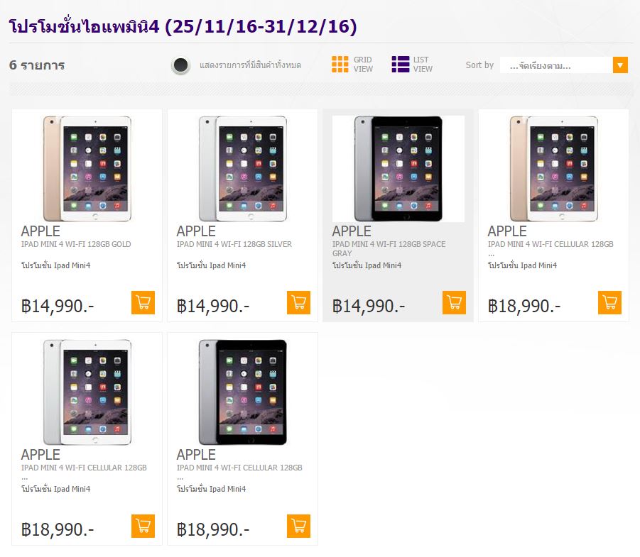 iPad mini 4_Power Buy_