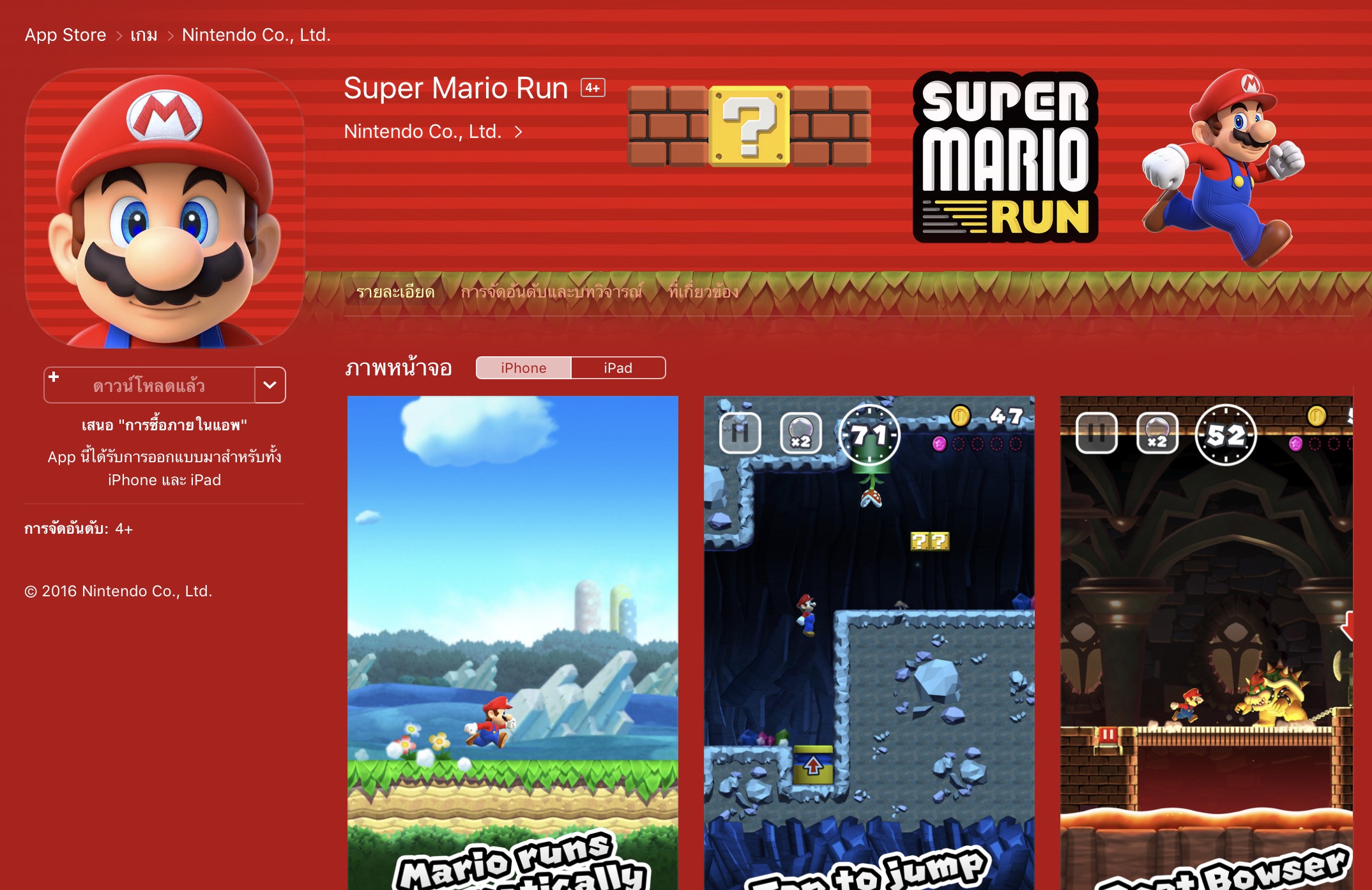 Screen Shot 2559-12-16 at 12.37.31 AM