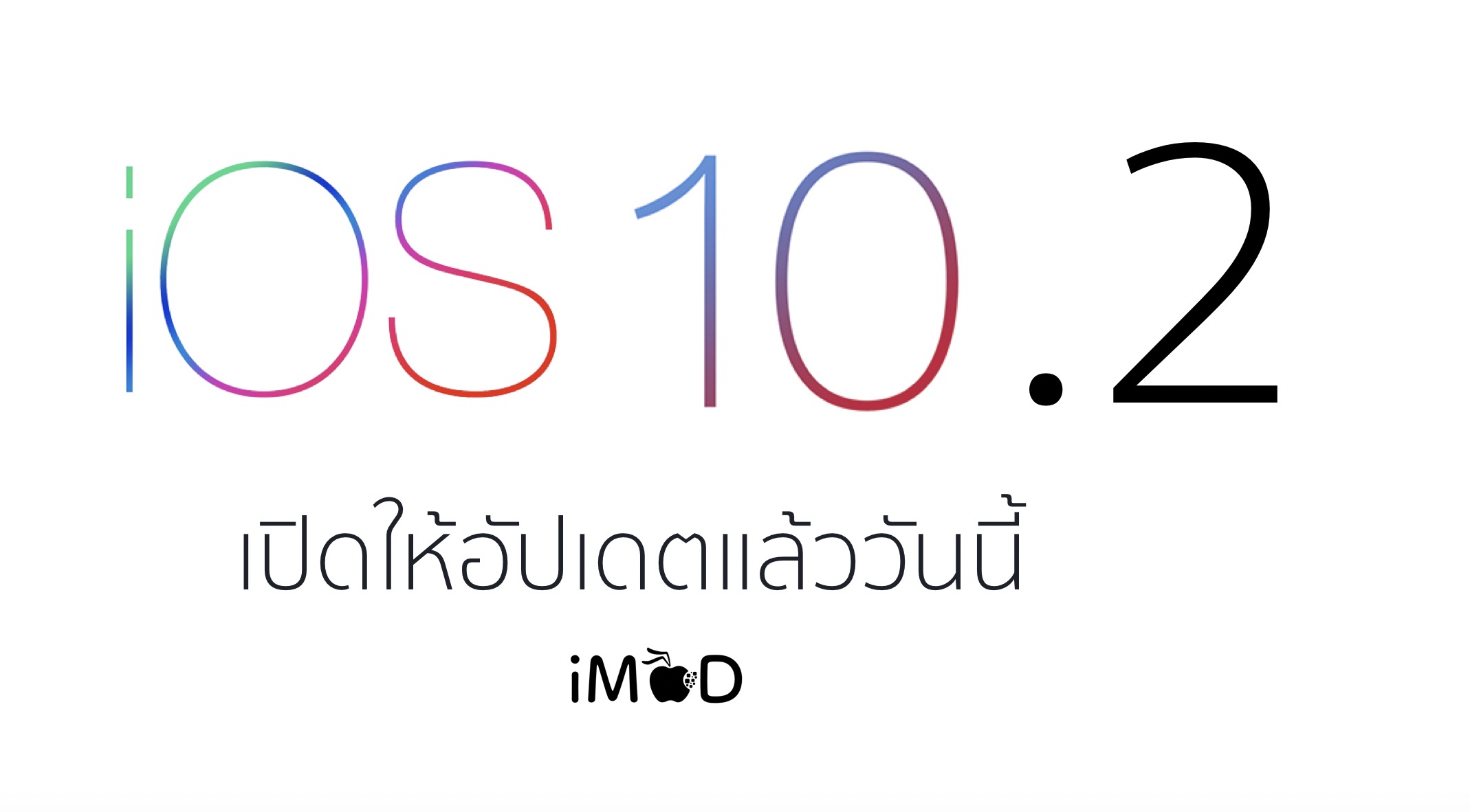 ios 10.2 released