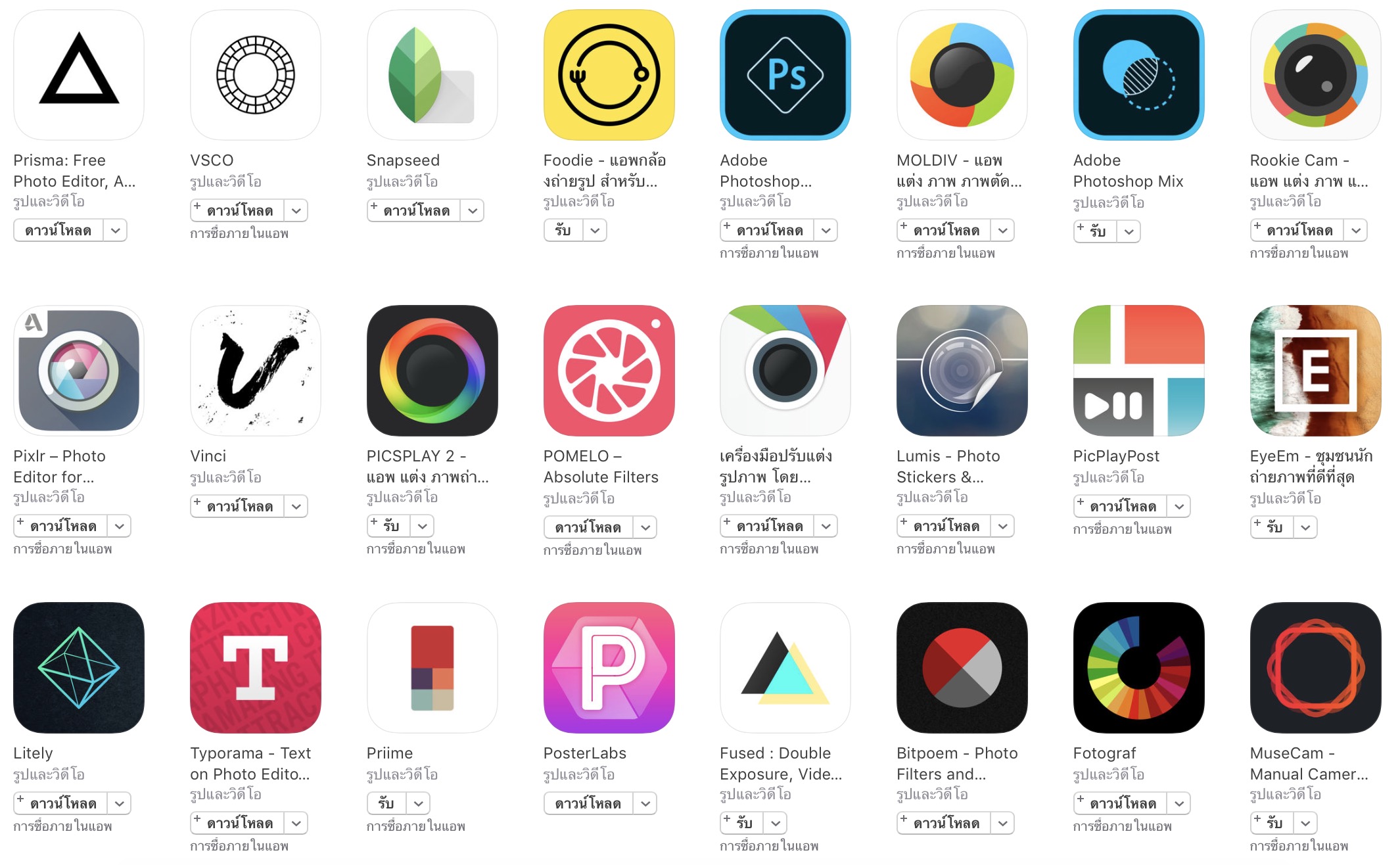 photo and video ios apps