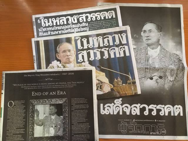 ข่าวในหลวง