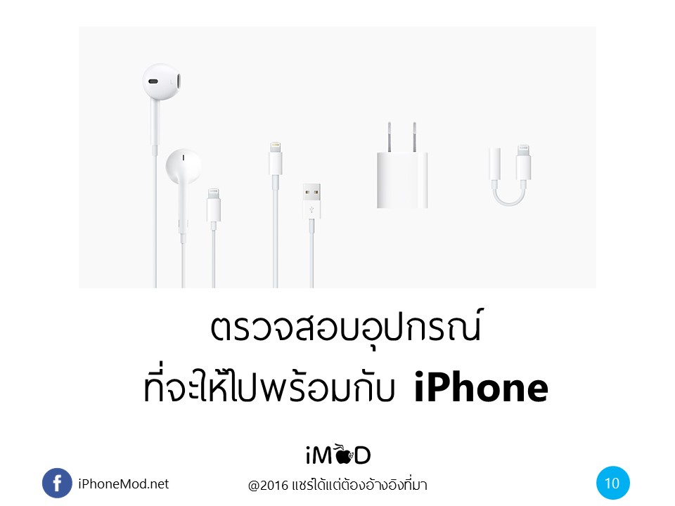 todo-before-sale-iphone-10