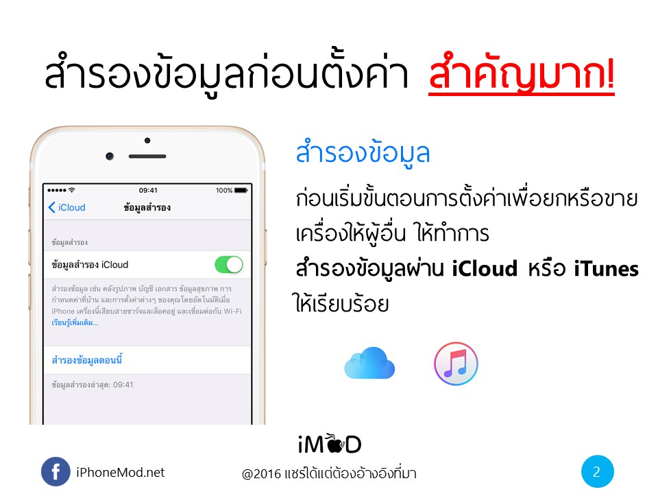 todo-before-sale-iphone-2