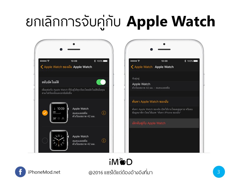 todo-before-sale-iphone-3