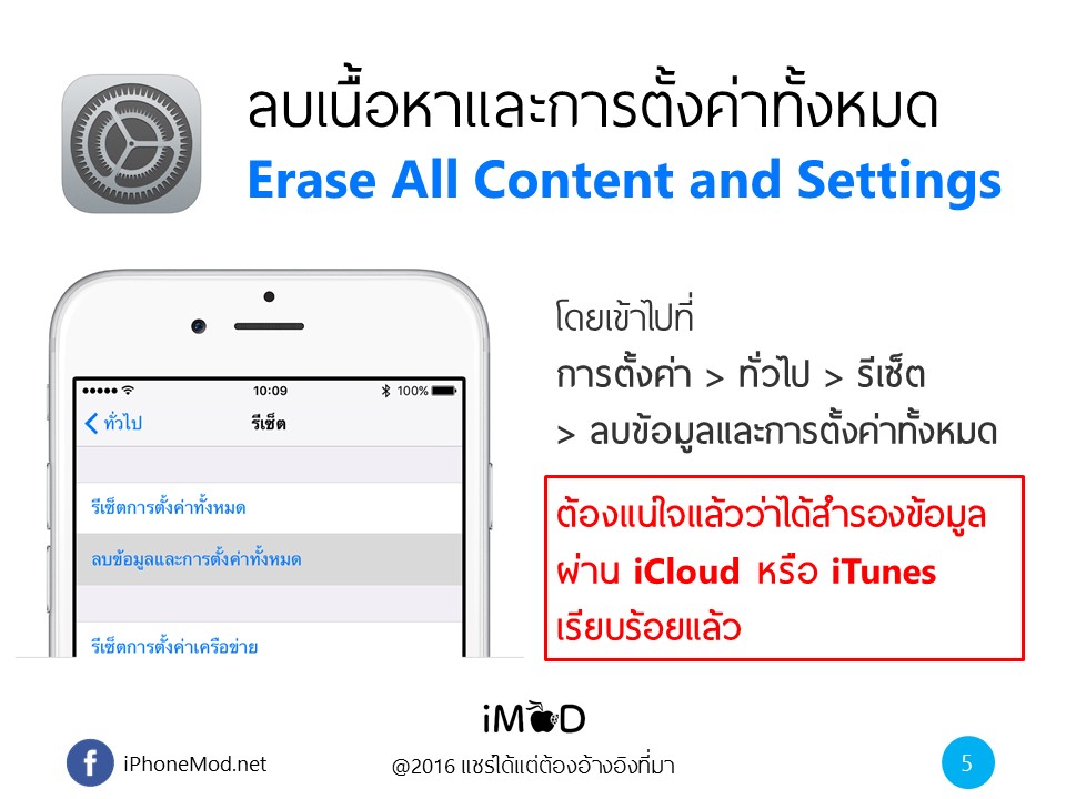 todo-before-sale-iphone-5