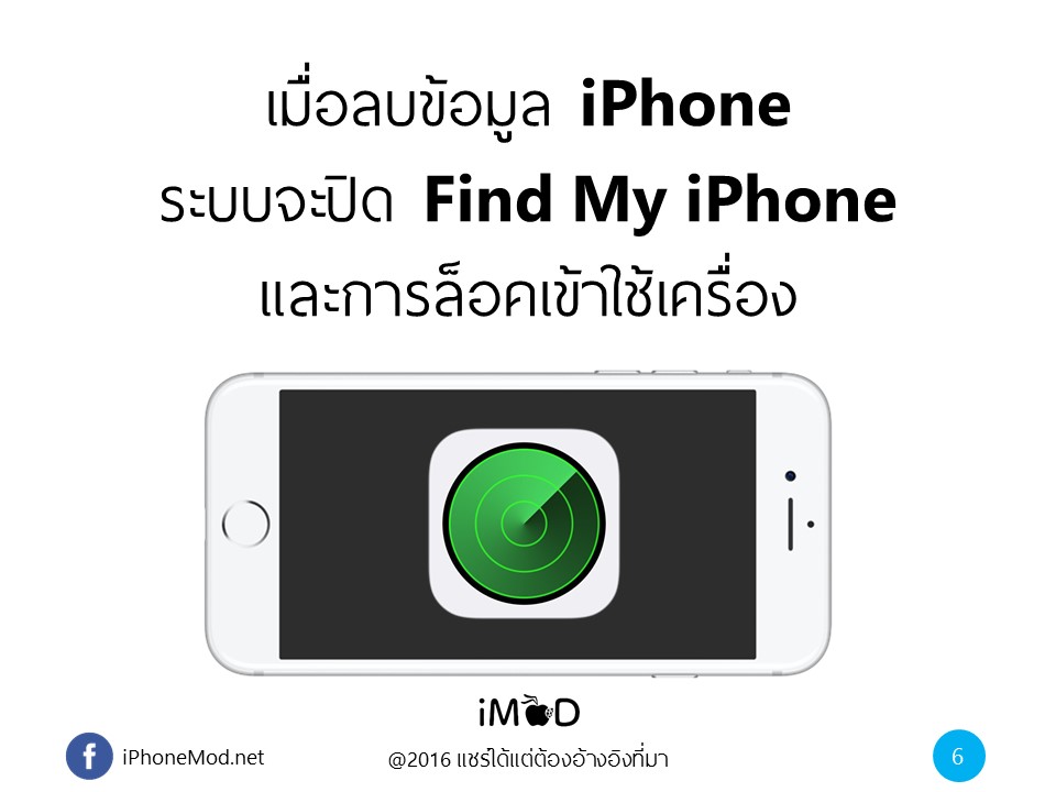 todo-before-sale-iphone-6