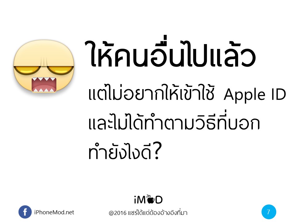 todo-before-sale-iphone-7