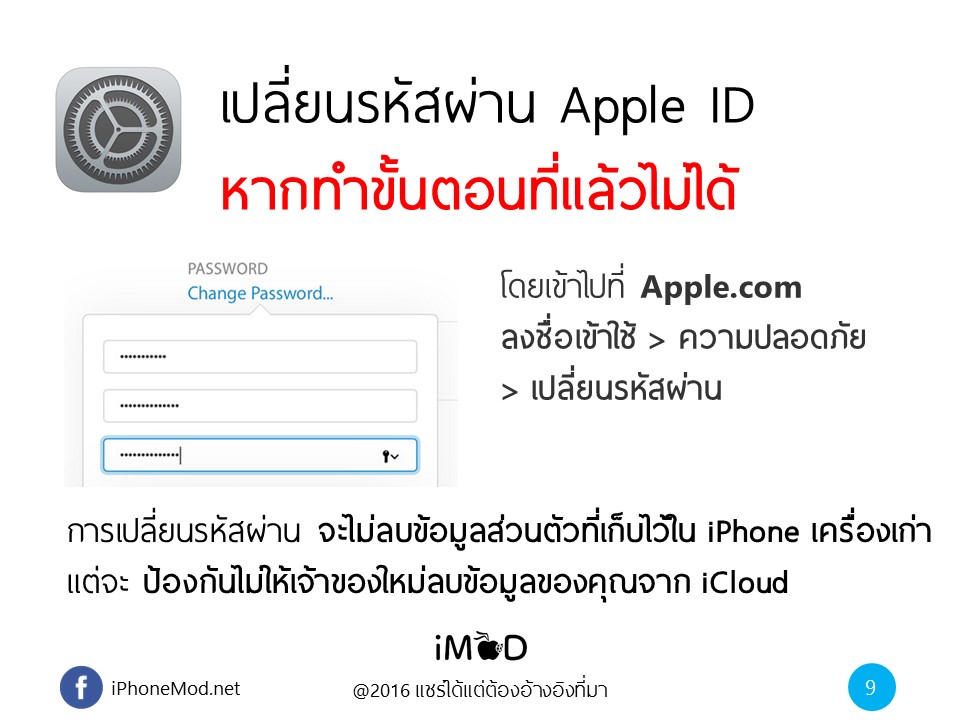 todo-before-sale-iphone-9