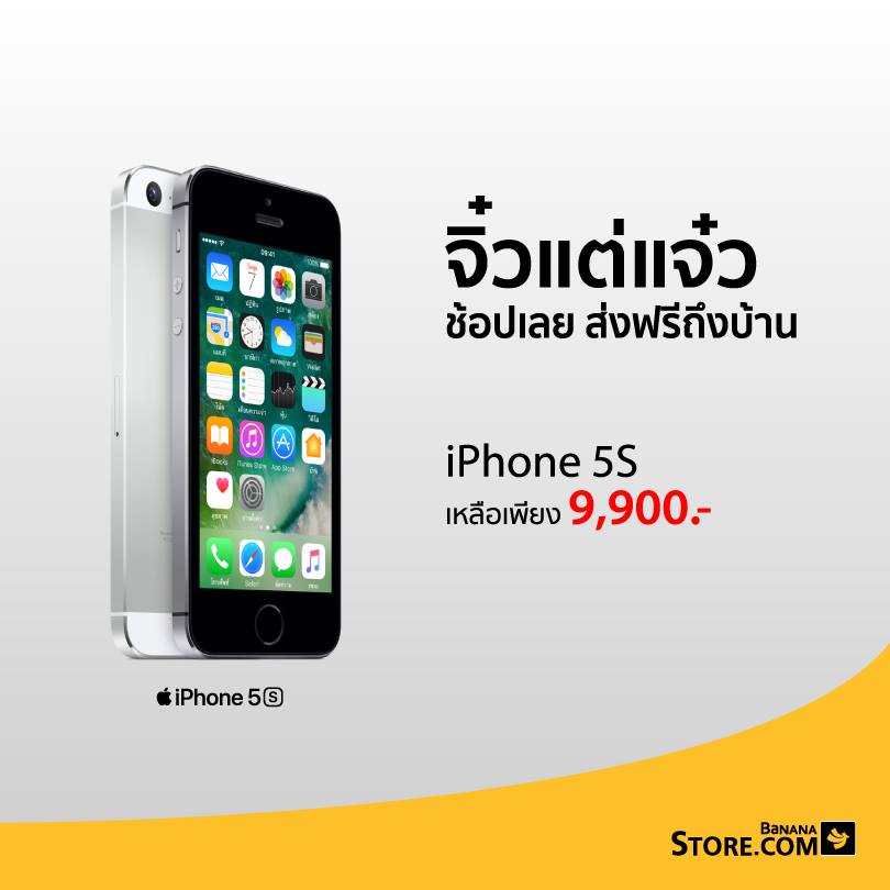 iPhone 5s