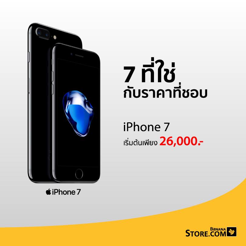 iPhone 7