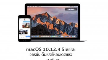 macos 10.12.4 sierra full