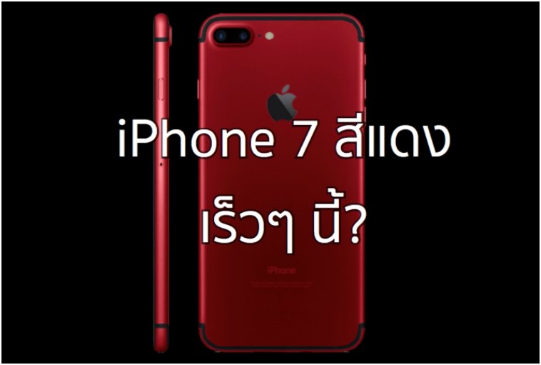 i7 red tmr