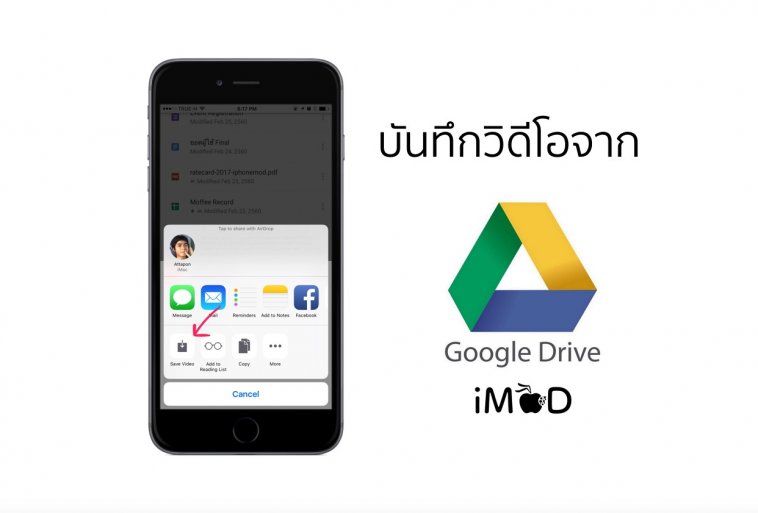 download all photos from google drive to iphone