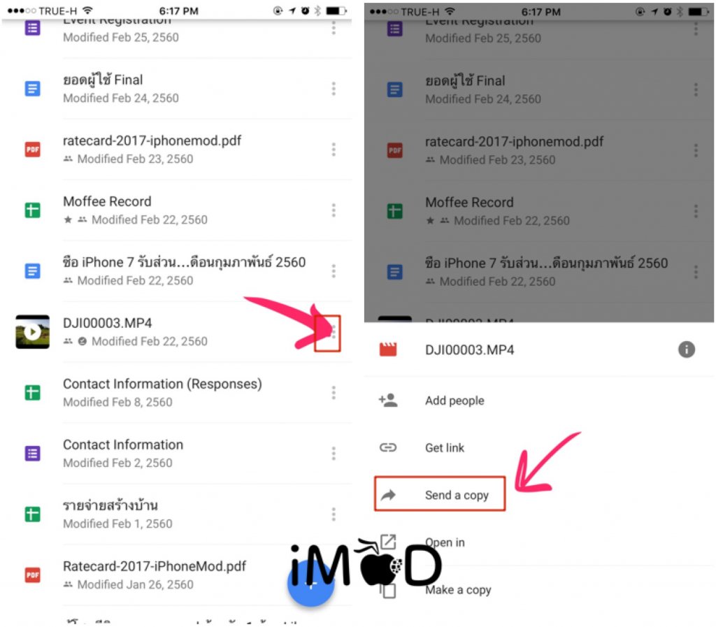 ดาวน์โหลด บันทึกวิดีโอและรูป จาก Google Drive ลง iPhone, iPad