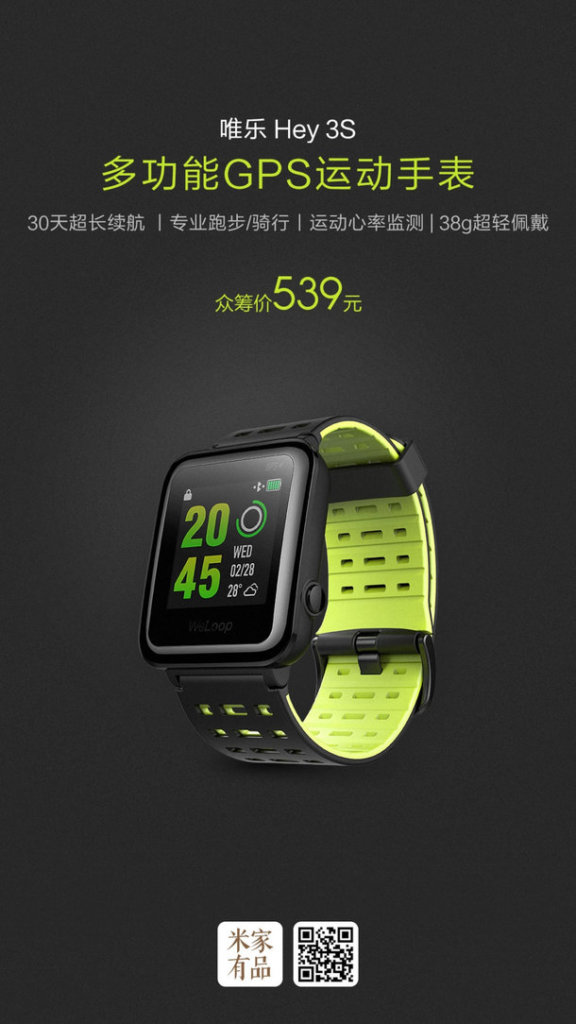 xiaomi hey s3