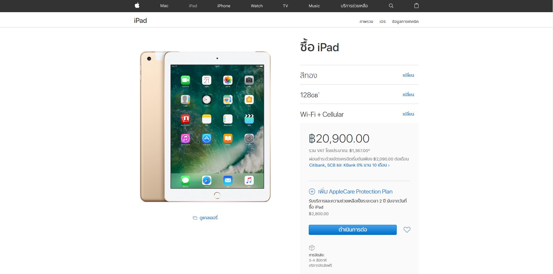 iPad 9.7"
