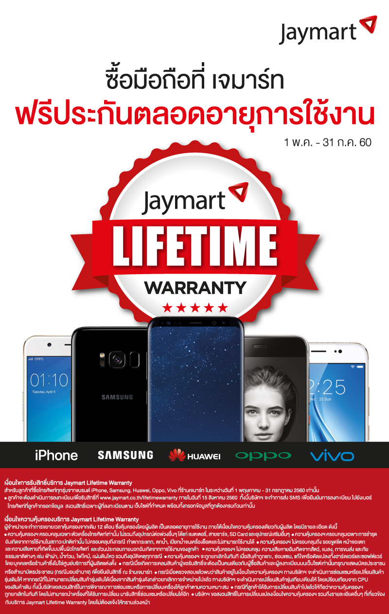 Jaymart Lifetime Warranty
