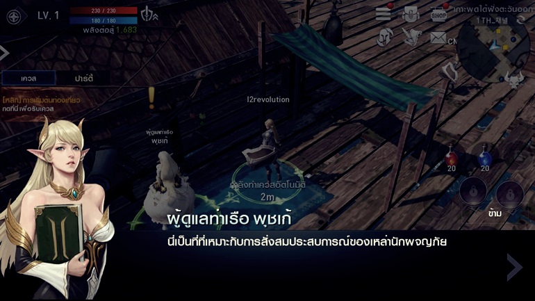 Lineage2 Revolution