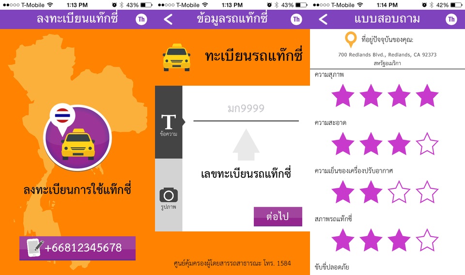 DLT Check-in