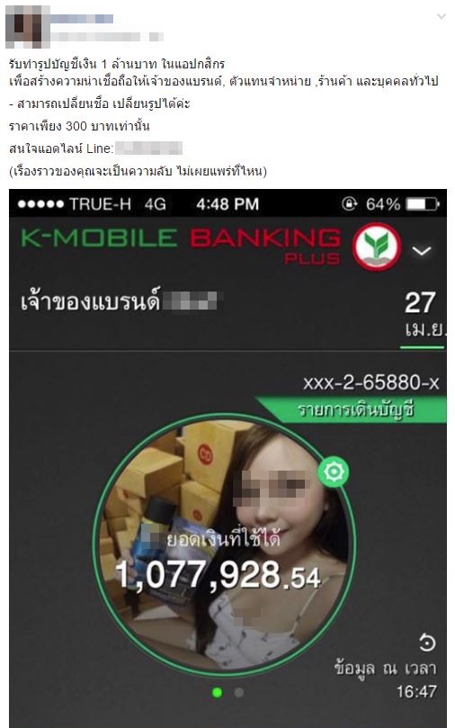 รับทำรูปบัญชีเงินล้าน