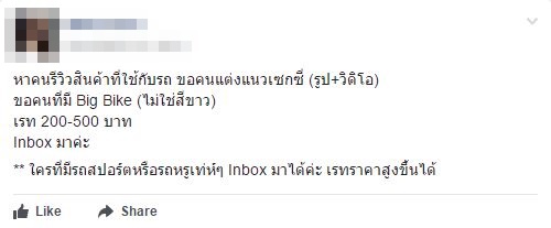 รีวิวแบบ 18+