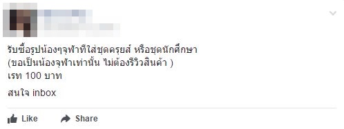 รับซื้อรูปชุดครุย