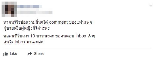 งานหน้าม้า