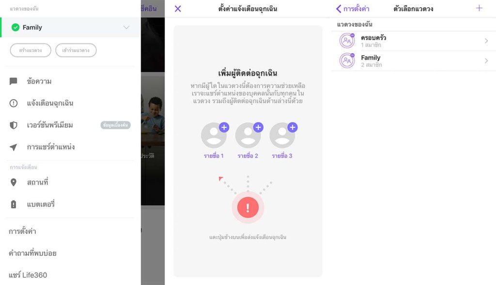  Life360 Tracker IPhone 