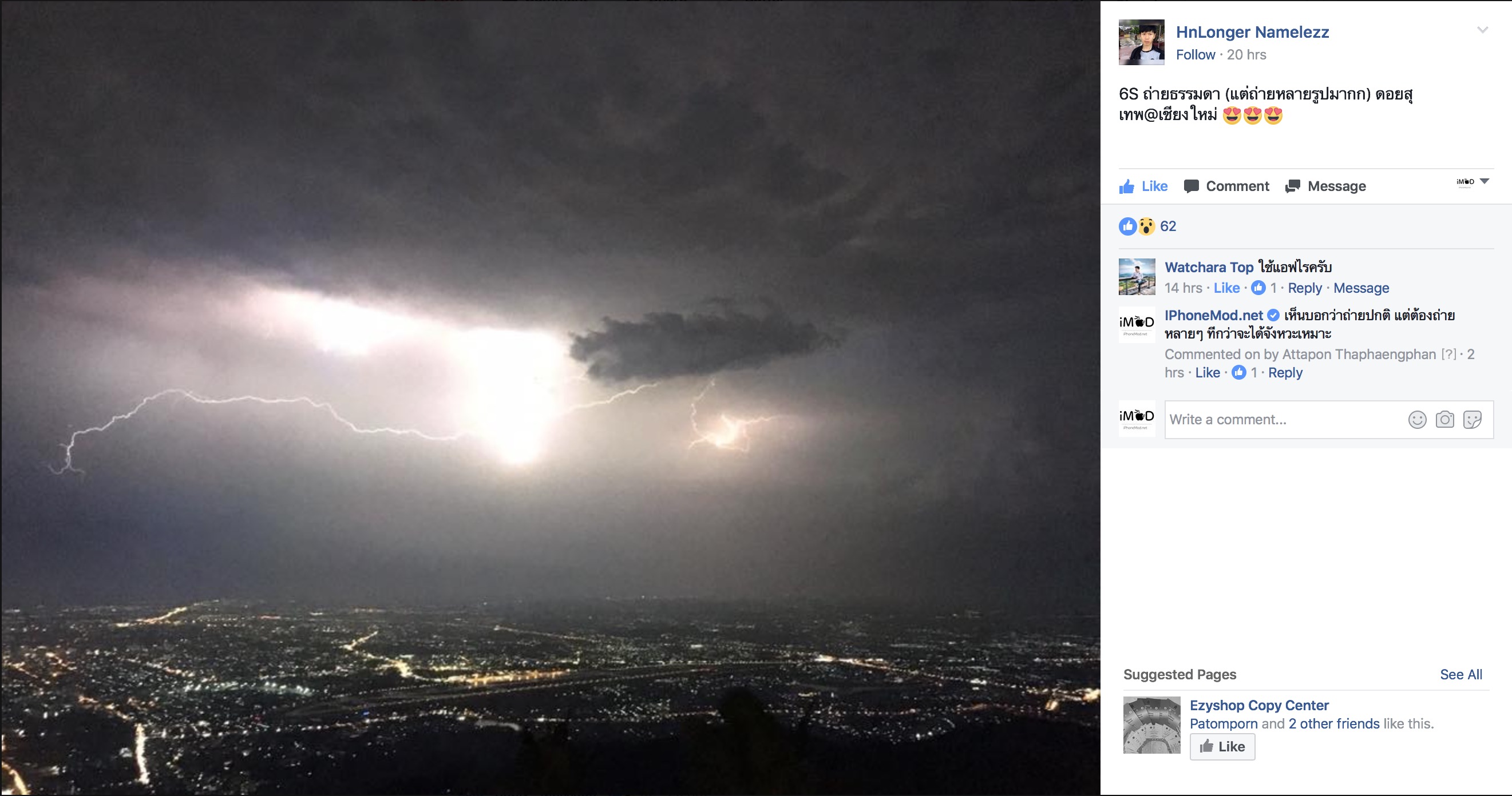 lightning shot on iphone 6s