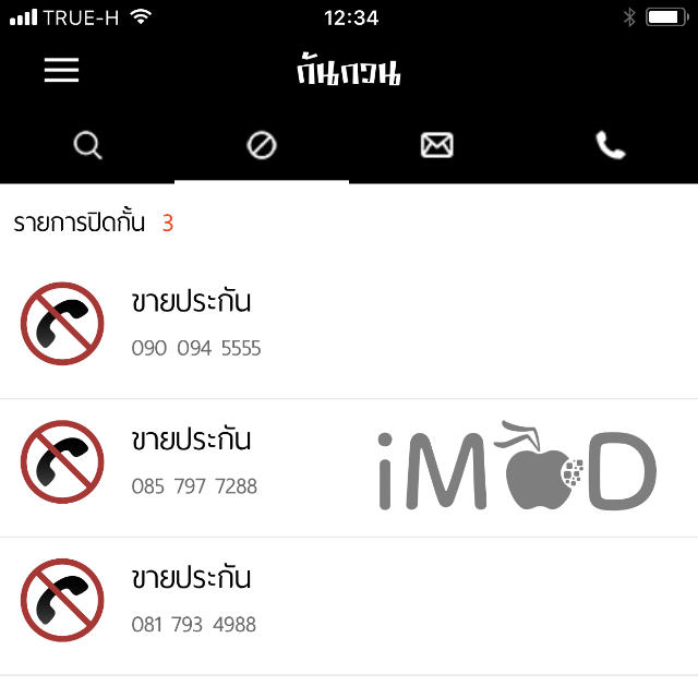 กันกวน 0071