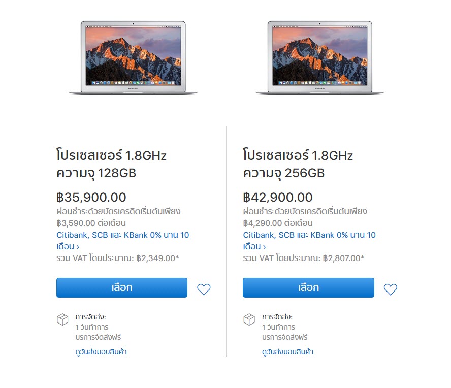 MacBook Air Mid-2017