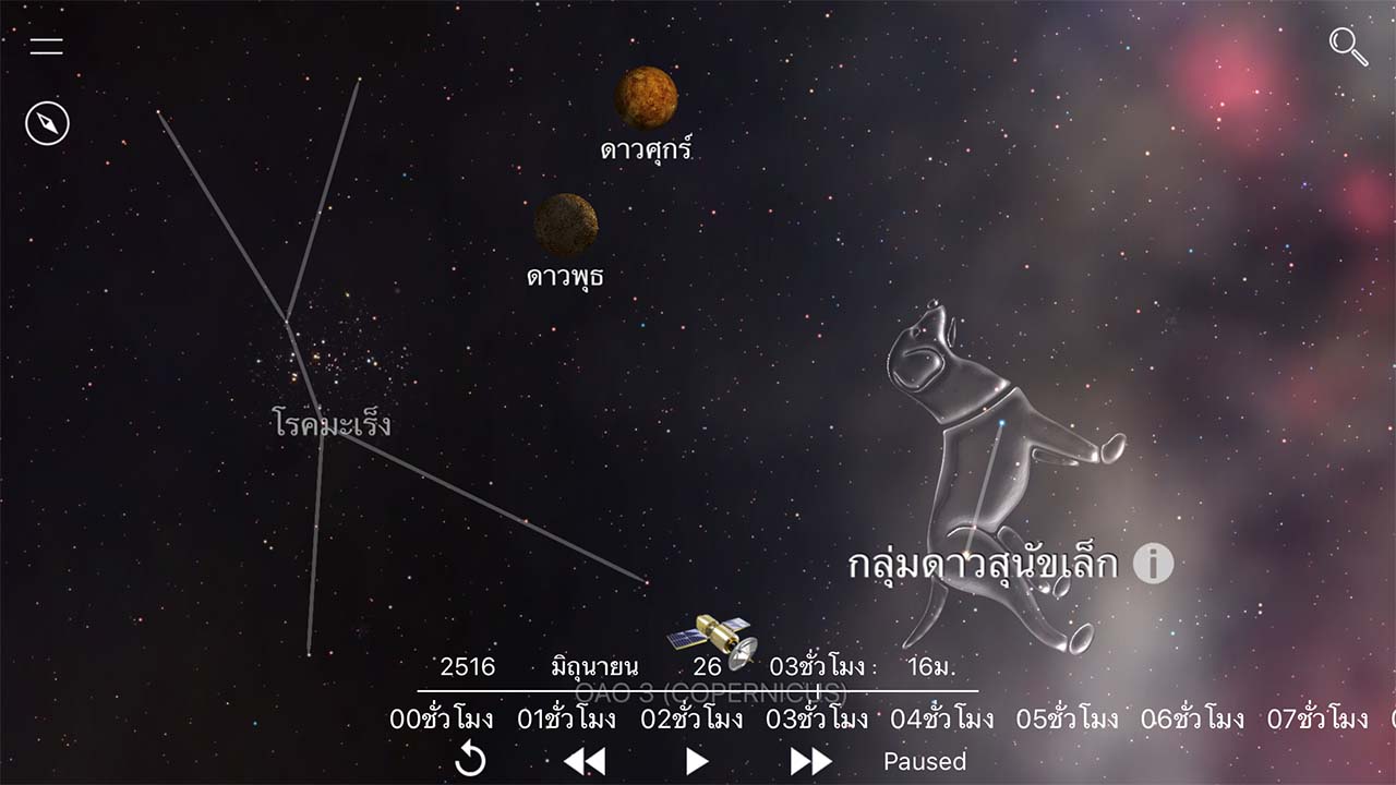 App Nightsky Content4